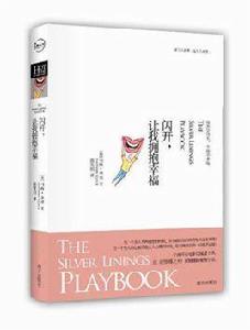 閃開,讓我擁抱幸福 閃開,讓我擁抱幸福