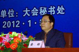 黃輝[廣東省茂名市政協副主席]