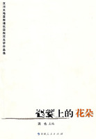 《廢墟上的花朵》