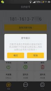 手機密號 手機密號