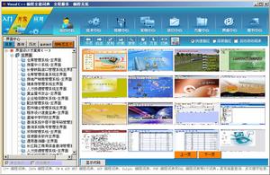 編程全能詞典——縮略圖界面