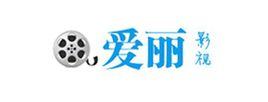 愛麗影視 愛麗影視