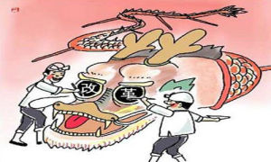 改革疲勞症 改革疲勞症