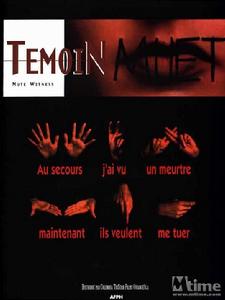 無聲言證 無聲言證