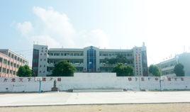 臨江市第二中學