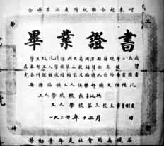 “五四”運動時期教育 “五四”運動時期教育