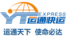 福州運通快運有限公司 福州運通快運有限公司