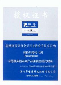 深圳市金證科技股份有限公司