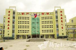 揭東縣白塔中學 揭東縣白塔中學