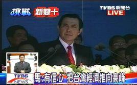 雙十講話 雙十講話