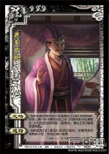 楊弘[玩點吧三國殺兵勢篇武將]