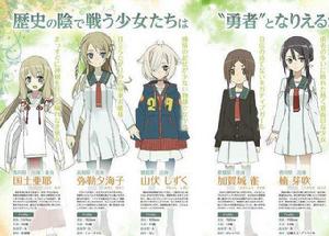 楠芽吹是勇者 楠芽吹是勇者