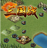 三國戰 三國戰