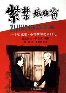 戴維·布魯斯 戴維·布魯斯