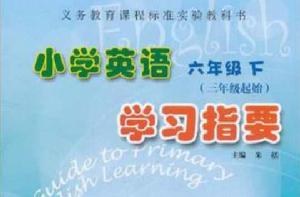 國小英語(6年級下) 國小英語(6年級下)