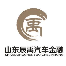 山東辰禹順佳汽車銷售服務有限公司 山東辰禹順佳汽車銷售服務有限公司