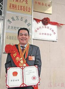 林建興[清遠市清城區石角鎮靈洲村黨支部書記]