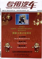 《專用汽車》 《專用汽車》