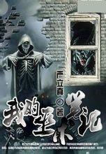 我的巫術筆記 我的巫術筆記