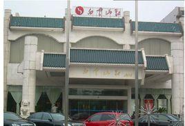 廣州白雲山莊 廣州白雲山莊