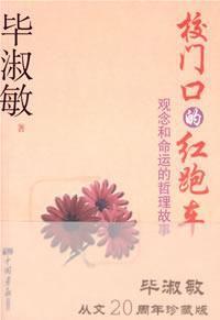 校門口的紅跑車