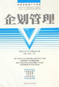 法律管理 法律管理