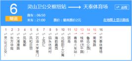 青島公交隧道6路 青島公交隧道6路