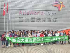 上海交通大學繼續教育學院－香港名校直通車