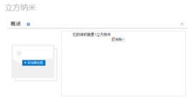 立方納米 立方納米