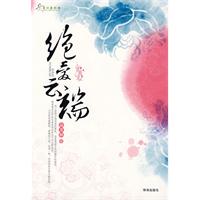 《絕愛雲端》