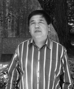 王玉山[人民美術出版社編輯室主任]