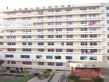 文成縣人民醫院