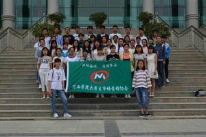 河西學院大學生市場行銷協會 河西學院大學生市場行銷協會