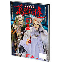 霹靂異數之萬里征途 霹靂異數之萬里征途