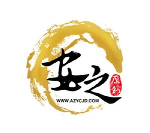 安之原創基地logo
