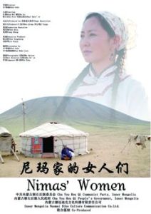 尼瑪家的女人們