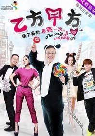 乙方甲方第二季