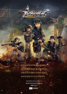 明天就要上戰場 明天就要上戰場