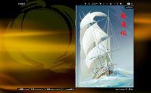 安信期貨電子雜誌