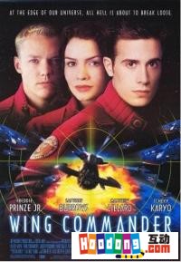 《鐵翼司令》 《鐵翼司令》