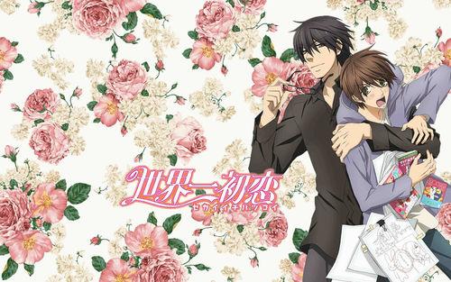 世界第一初戀[中村春菊創作系列漫畫]