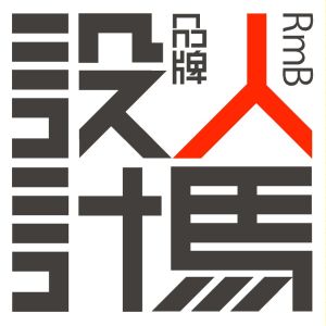 
人馬理念:
“大美大同”,是人馬設計的理念和追求。視覺致尚,力求用視覺去征服消費者,世上美好的東西,,是所有人都喜愛和接受的。
人馬服務:
人馬設計一直致力於品牌視覺形象的塑造、升級設計,用策略設計提升品牌價值,提升品牌的視覺行銷力。通過差異化的設計與貼近市場的策略,使你的商品區別於同類品牌的個性,具備品牌的靈魂。進而打動消費者,使其產生購買慾望,提升品牌的文化與行銷力。這是我們給予每位客戶的期待,人馬設計致力成為優秀的品牌策劃與設計機構,我們幫助品牌成長,為品牌創造最大化的品牌價值!
BrandIdentitySystem(品牌形象識別系統)創建新品牌/品牌升級/轉型
市場分析、品牌及產品分析、品牌策略定位、品牌中英文命名、品牌診斷與評估、品牌規劃、品牌策略與定位重塑、品牌故事&廣告語、品牌形象設計;
StoreImageIdentitySystem(店面形象識別系統)
ProductDevelopmentandDesign(產品開發設計)
PackageDesign(產品包裝設計)
人馬優勢:
人馬品牌設計的優勢:
強大的品牌形象建立、升級創意團隊
人馬設計團隊有著深厚的品牌設計專業知識和經驗,自2005年創立至今,人馬設計已經走過10個年頭的品牌建設之路,創作出很多富有競爭力的設計作品,獲得廣泛認同。
完善並成熟的項目流程與客戶跟進機制,保障了項目進行中與客戶溝通順暢。
人馬案例(部分)
餐飲、食品類:捷榮集團、地下鐵連鎖快飲、街景奶茶連鎖、絕味鴨脖、阿湯哥湯品連鎖、道黑白、琦仔茶飲...
![人馬設計 人馬設計