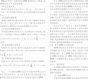 馬爾可夫模型狀態 馬爾可夫模型狀態