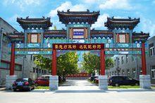 太申詳和山莊 養生