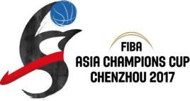 2017年亞洲籃球俱樂部冠軍杯 2017年亞洲籃球俱樂部冠軍杯
