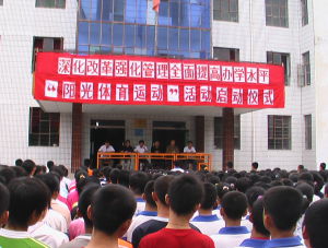 陽光體育運動啟動