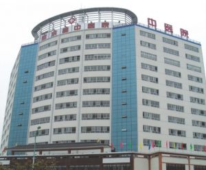 射洪縣中醫院 射洪縣中醫院