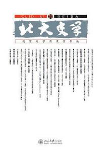 北大史學(20) 北大史學(20)