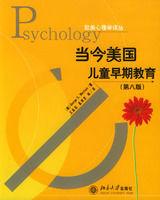 當今美國兒童早期教育 當今美國兒童早期教育