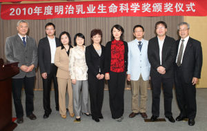 明治乳業生命科學獎 明治乳業生命科學獎